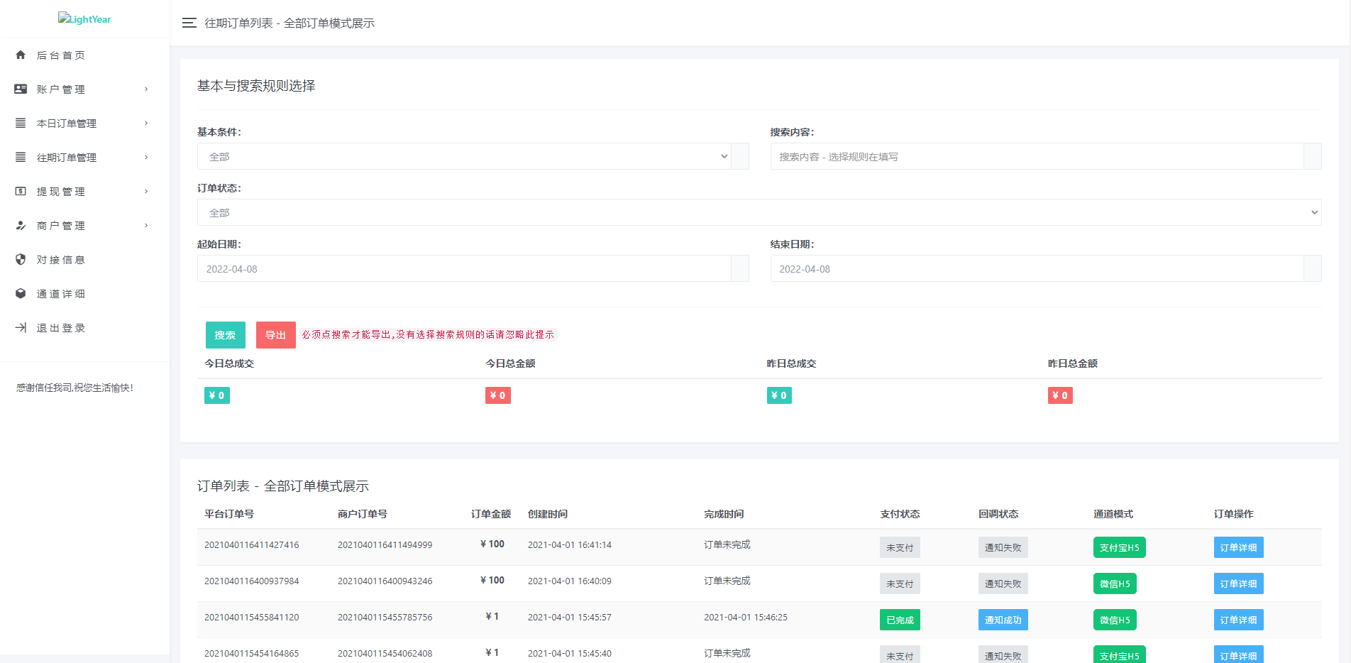【企业级】聚合支付程序|支付源码|游戏通道|支付系统|当面付|三方支付 : 二妹源码-5 【企业级】聚合支付程序|支付源码|游戏通道|支付系统|当面付|三方支付 : 二妹源码-5