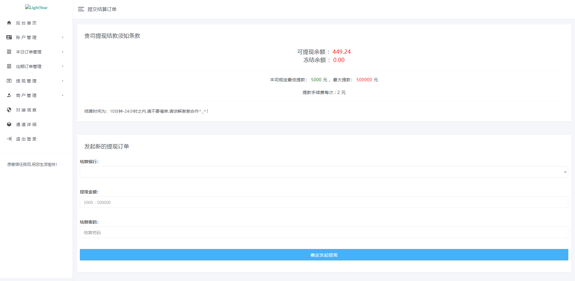 【企业级】聚合支付程序|支付源码|游戏通道|支付系统|当面付|三方支付 : 二妹源码-1 【企业级】聚合支付程序|支付源码|游戏通道|支付系统|当面付|三方支付 : 二妹源码-1