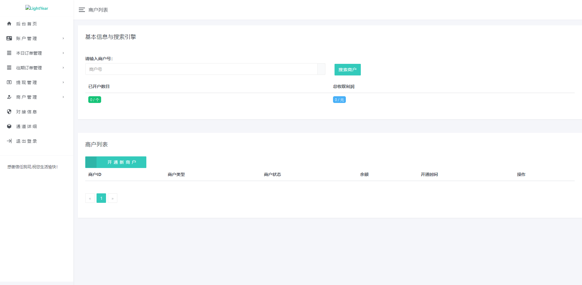 【企业级】聚合支付程序|支付源码|游戏通道|支付系统|当面付|三方支付 : 二妹源码-7 【企业级】聚合支付程序|支付源码|游戏通道|支付系统|当面付|三方支付 : 二妹源码-7