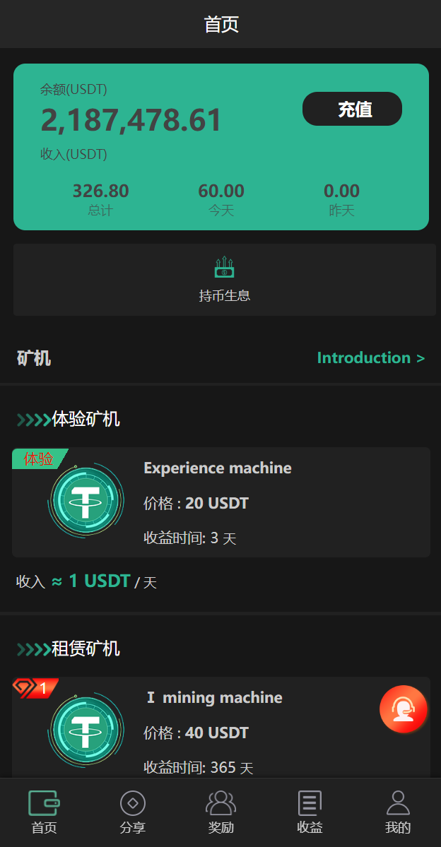 新版多语言矿机系统/usdt矿机/usdt质押生息/拉新任务 : 二妹源码-3 新版多语言矿机系统/usdt矿机/usdt质押生息/拉新任务 : 二妹源码-3
