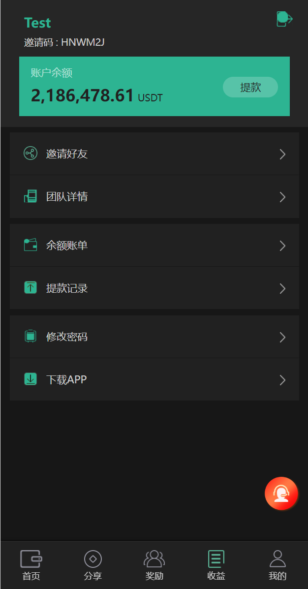 新版多语言矿机系统/usdt矿机/usdt质押生息/拉新任务 : 二妹源码-10 新版多语言矿机系统/usdt矿机/usdt质押生息/拉新任务 : 二妹源码-10