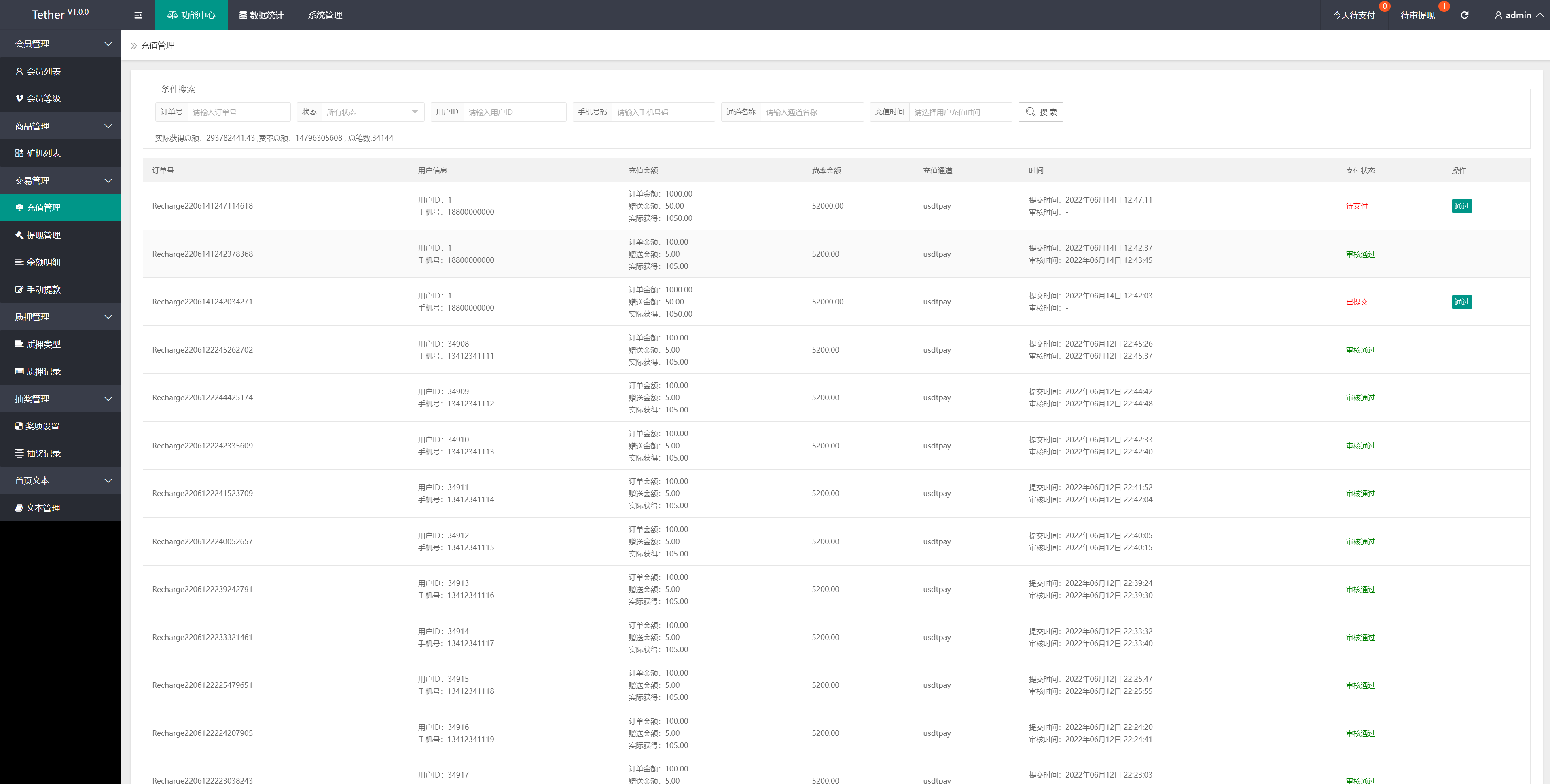 新版多语言矿机系统/usdt矿机/usdt质押生息/拉新任务 : 二妹源码-16 新版多语言矿机系统/usdt矿机/usdt质押生息/拉新任务 : 二妹源码-16
