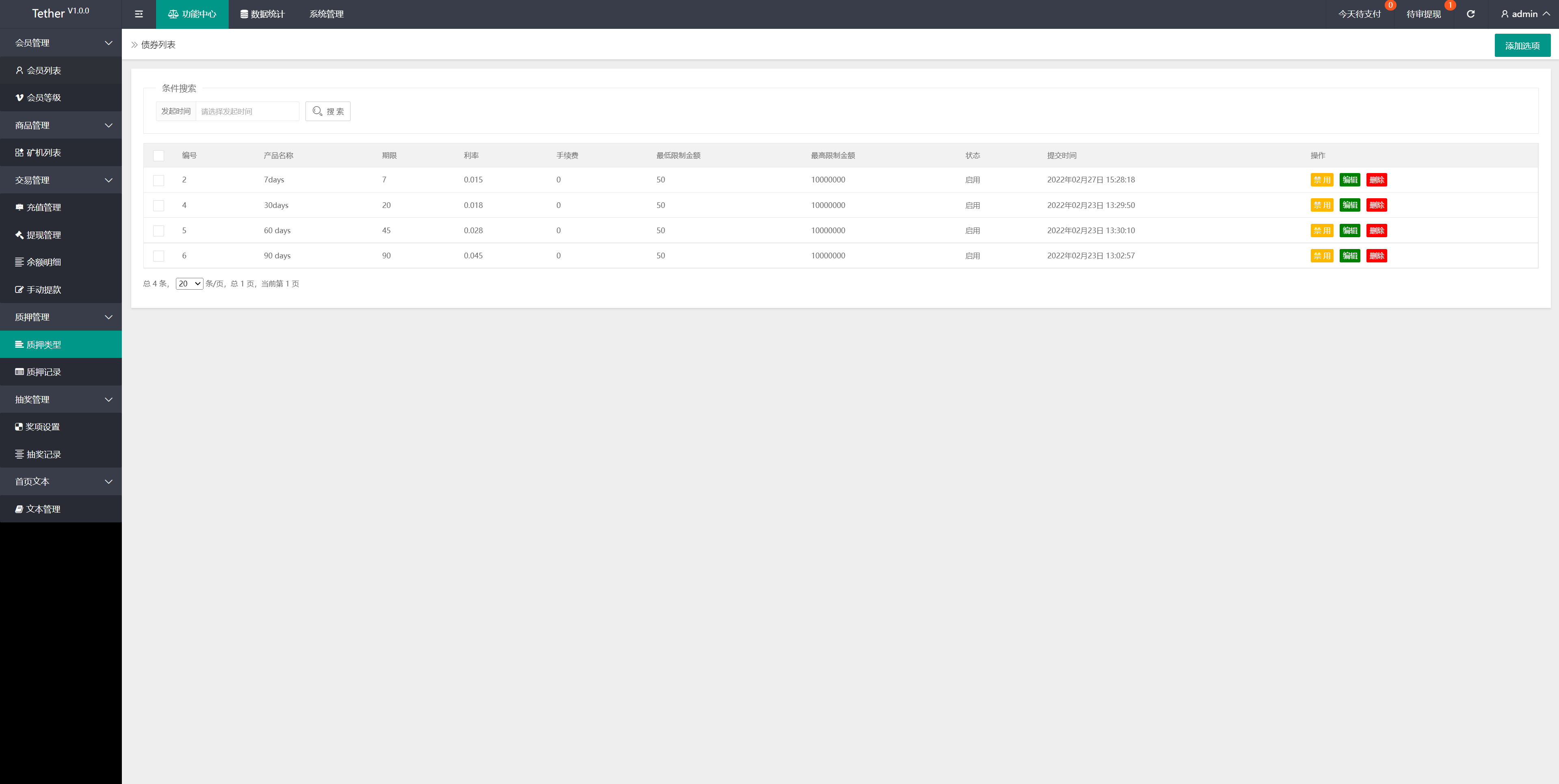 新版多语言矿机系统/usdt矿机/usdt质押生息/拉新任务 : 二妹源码-17 新版多语言矿机系统/usdt矿机/usdt质押生息/拉新任务 : 二妹源码-17