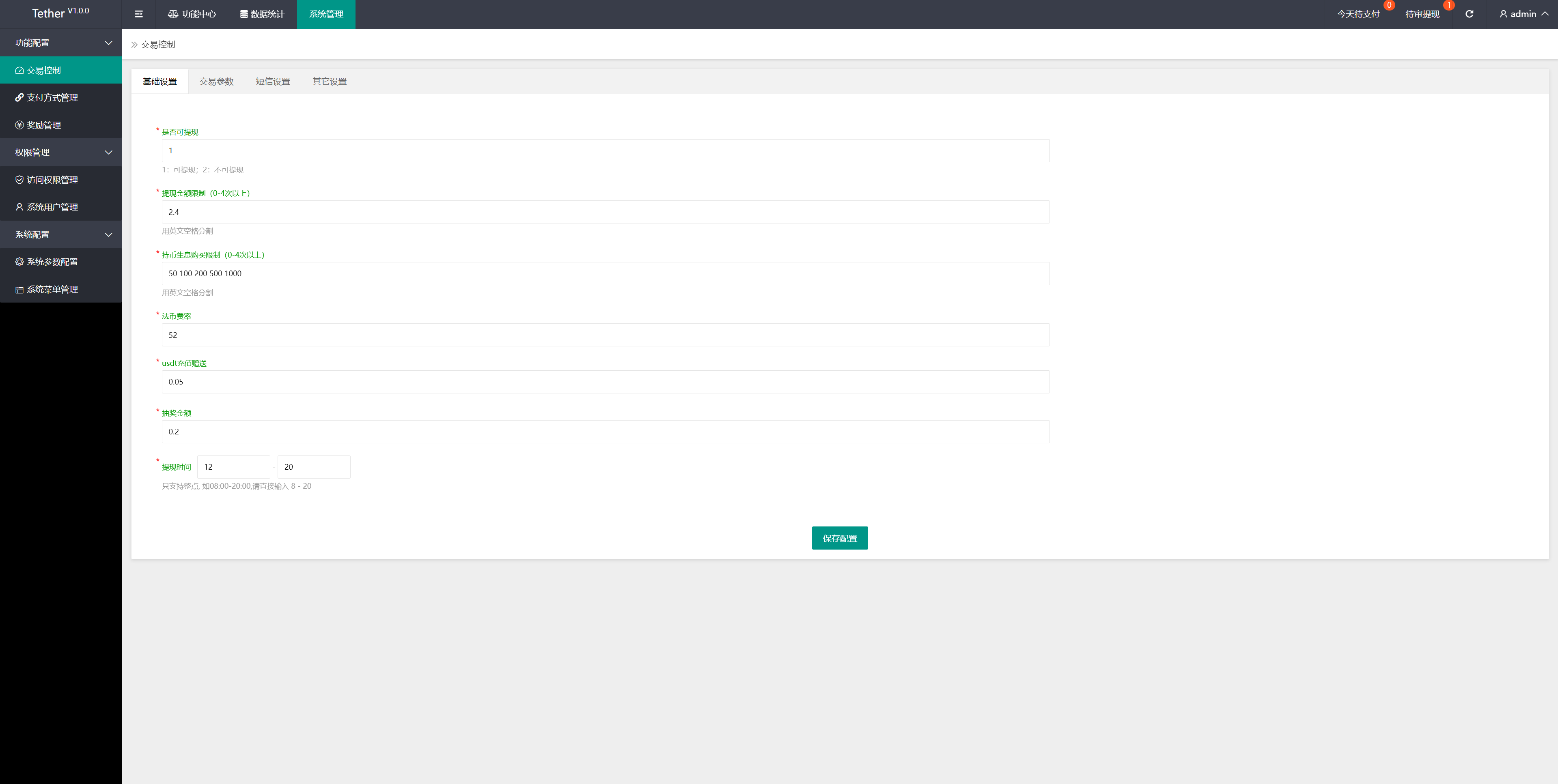 新版多语言矿机系统/usdt矿机/usdt质押生息/拉新任务 : 二妹源码-19 新版多语言矿机系统/usdt矿机/usdt质押生息/拉新任务 : 二妹源码-19