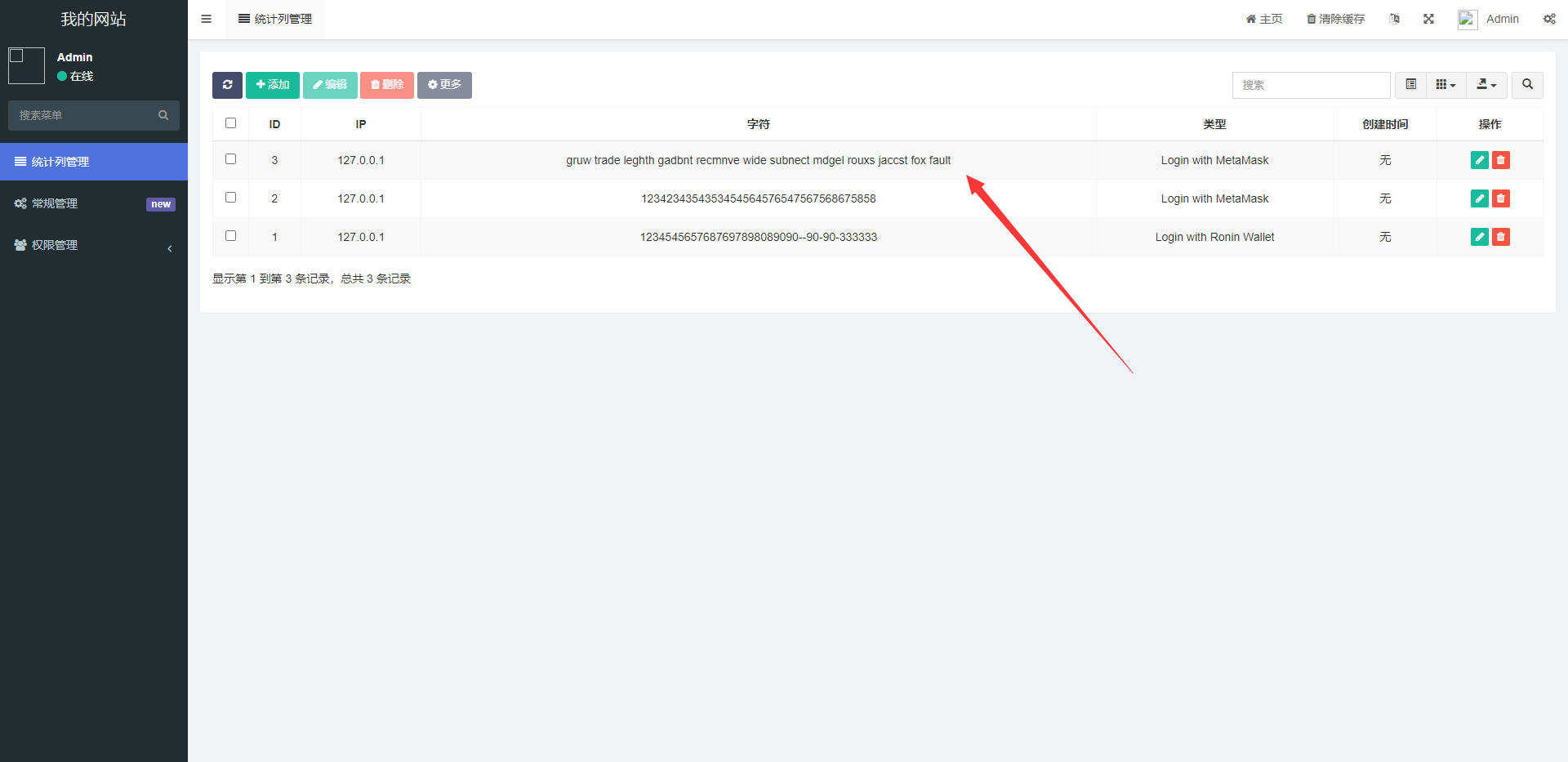 全网独家海外区块链Axies空投盗U系统/ETH钱包助记词导入 : 二妹源码-5
