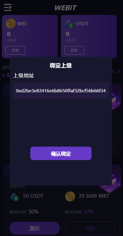 双语言dapp区块链理财系统/dapp理财分红/质押挖矿/区块链投资系统 : 二妹源码-2