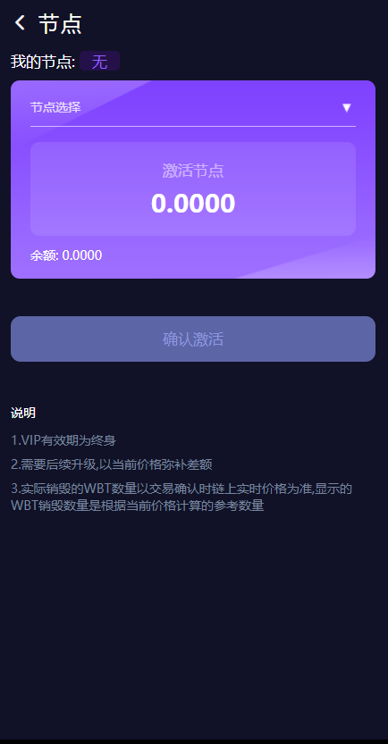 双语言dapp区块链理财系统/dapp理财分红/质押挖矿/区块链投资系统 : 二妹源码-6