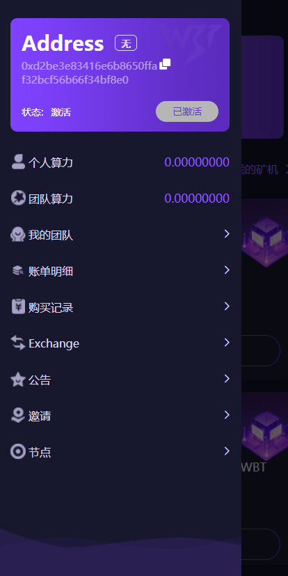 双语言dapp区块链理财系统/dapp理财分红/质押挖矿/区块链投资系统 : 二妹源码-9