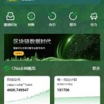 usdt矿机系统/BZZ分币系统/虚拟币矿机系统-二妹源码