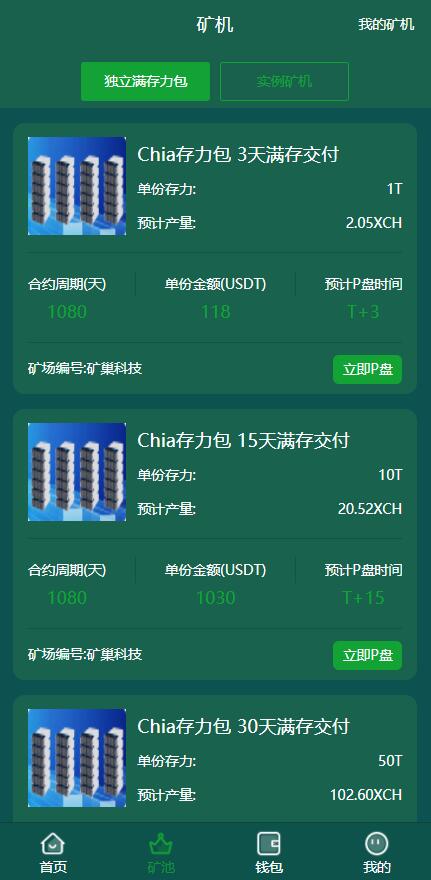 usdt矿机系统/BZZ分币系统/虚拟币矿机系统 : 二妹源码-3 usdt矿机系统/BZZ分币系统/虚拟币矿机系统 : 二妹源码-3