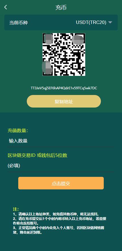 usdt矿机系统/BZZ分币系统/虚拟币矿机系统 : 二妹源码-6 usdt矿机系统/BZZ分币系统/虚拟币矿机系统 : 二妹源码-6