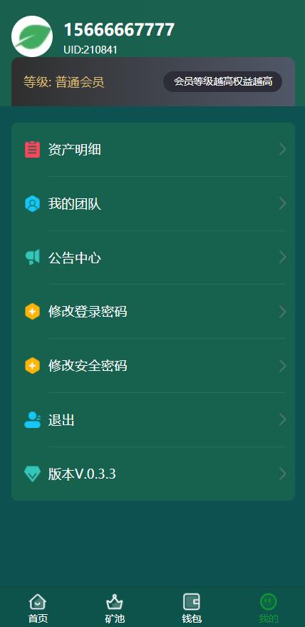 usdt矿机系统/BZZ分币系统/虚拟币矿机系统 : 二妹源码-9 usdt矿机系统/BZZ分币系统/虚拟币矿机系统 : 二妹源码-9