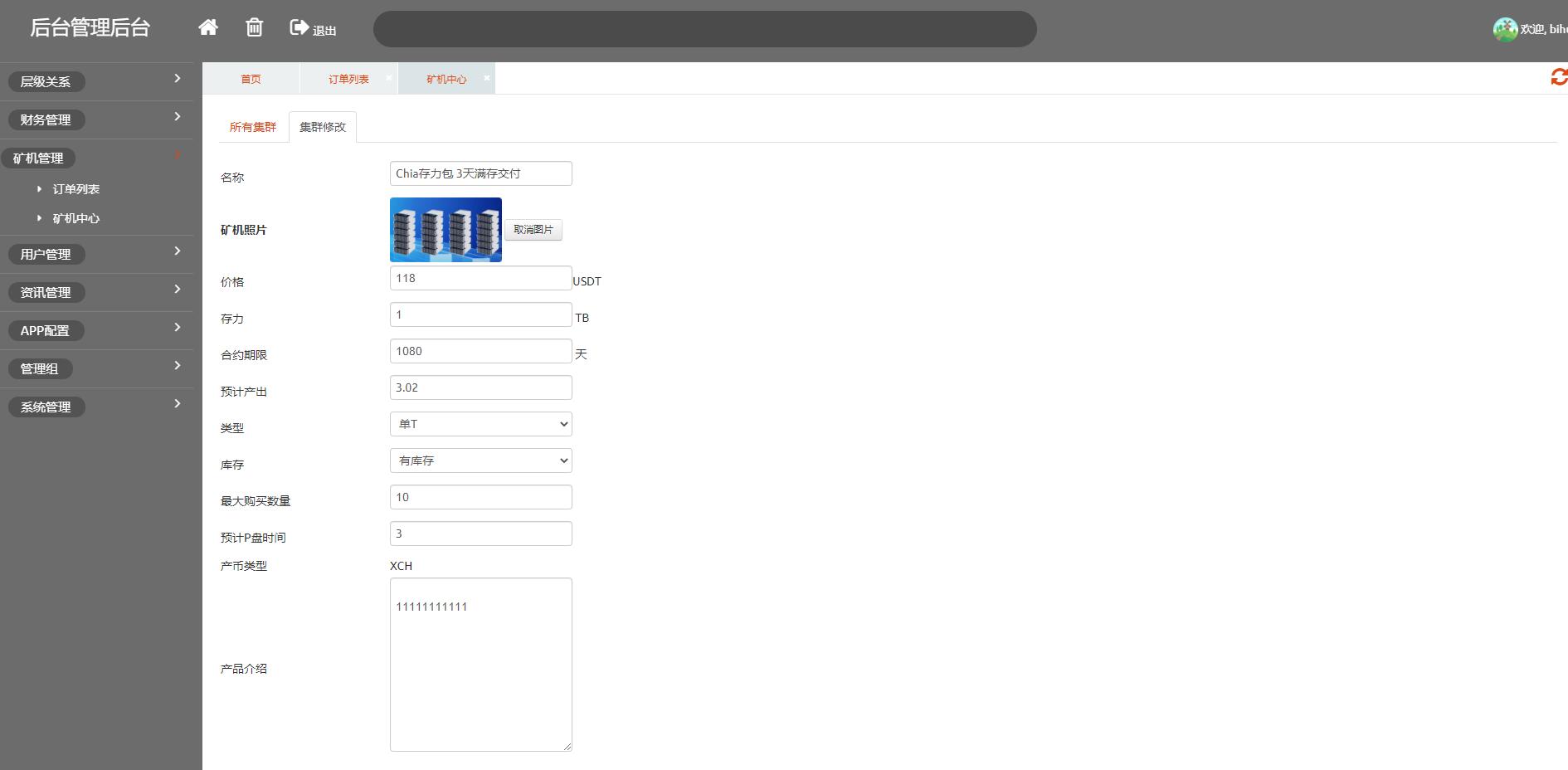 usdt矿机系统/BZZ分币系统/虚拟币矿机系统 : 二妹源码-12 usdt矿机系统/BZZ分币系统/虚拟币矿机系统 : 二妹源码-12