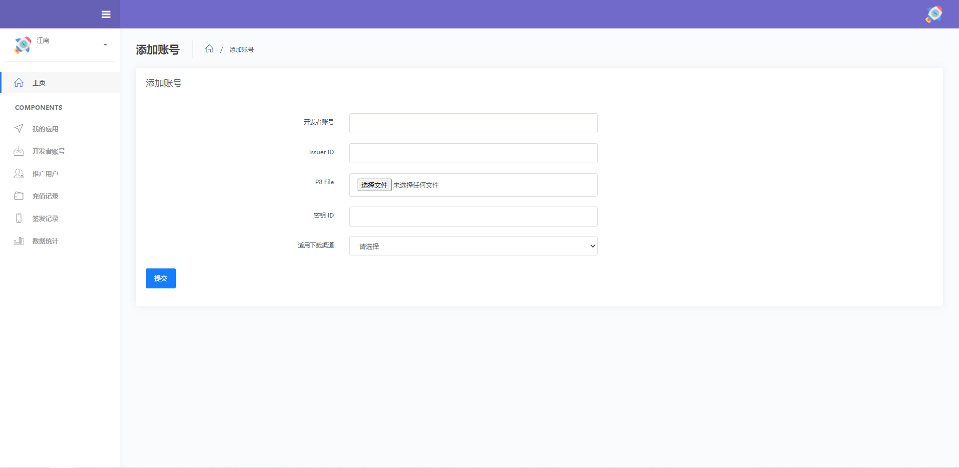 开源版java超级签名系统/APP超级签系统 : 二妹源码-5
