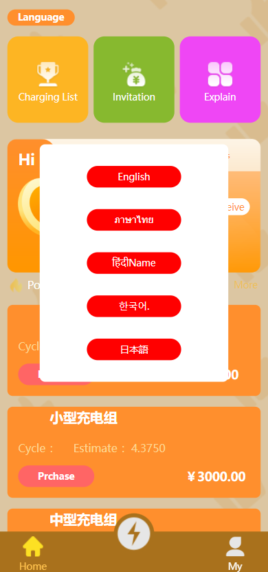 海外多语言投资系统/区块链项目投资源码/新能源投资 : 二妹源码-2