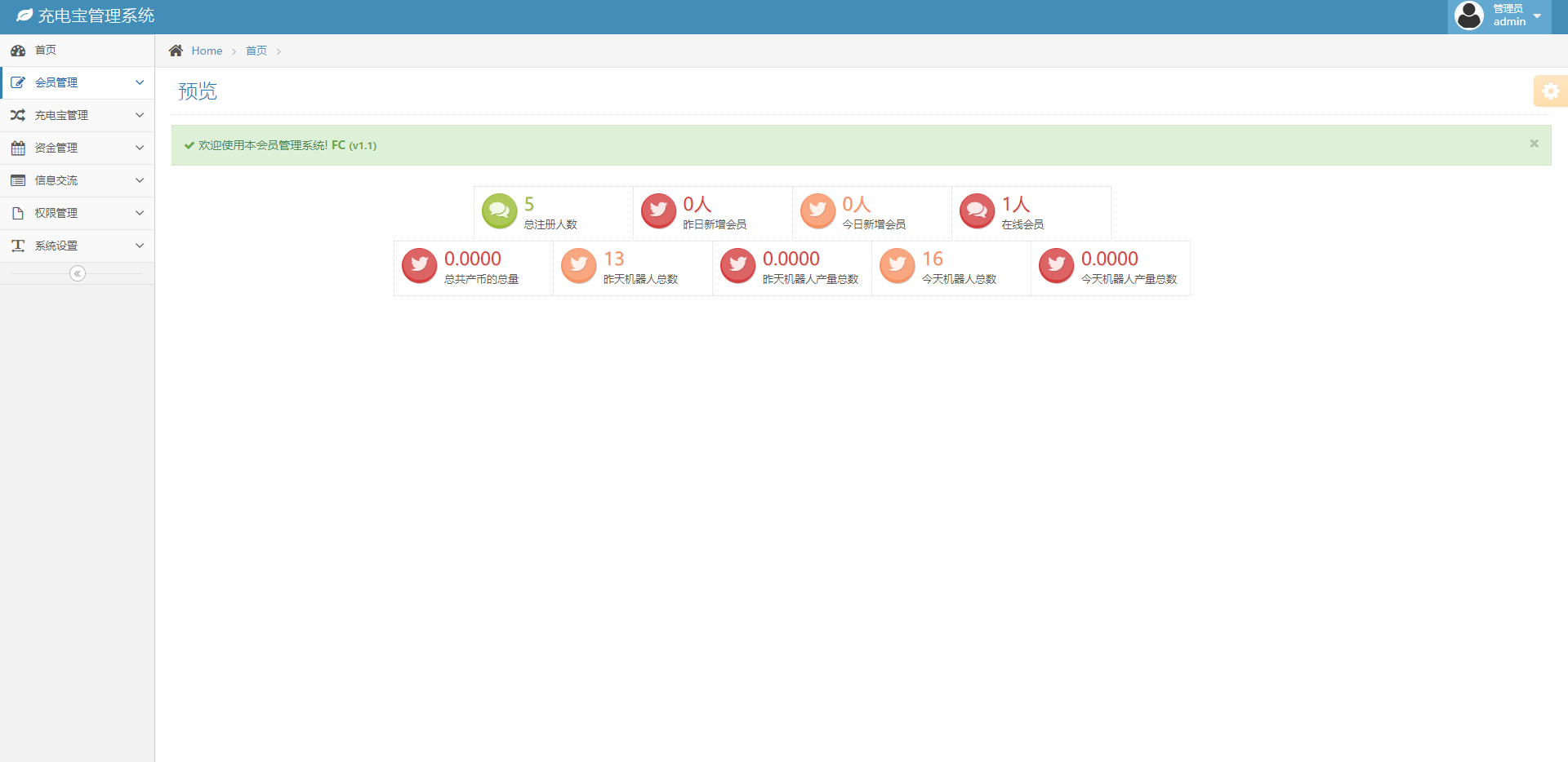 海外多语言投资系统/区块链项目投资源码/新能源投资 : 二妹源码-9