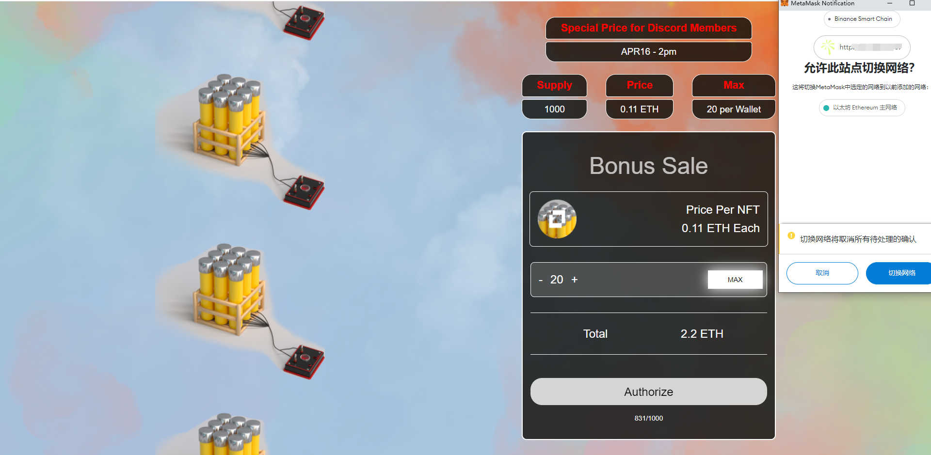 2022dapp区块链NFT铸造自适应单页 可链接小狐狸 TP im钱包 web3 react源码 : 二妹源码-6