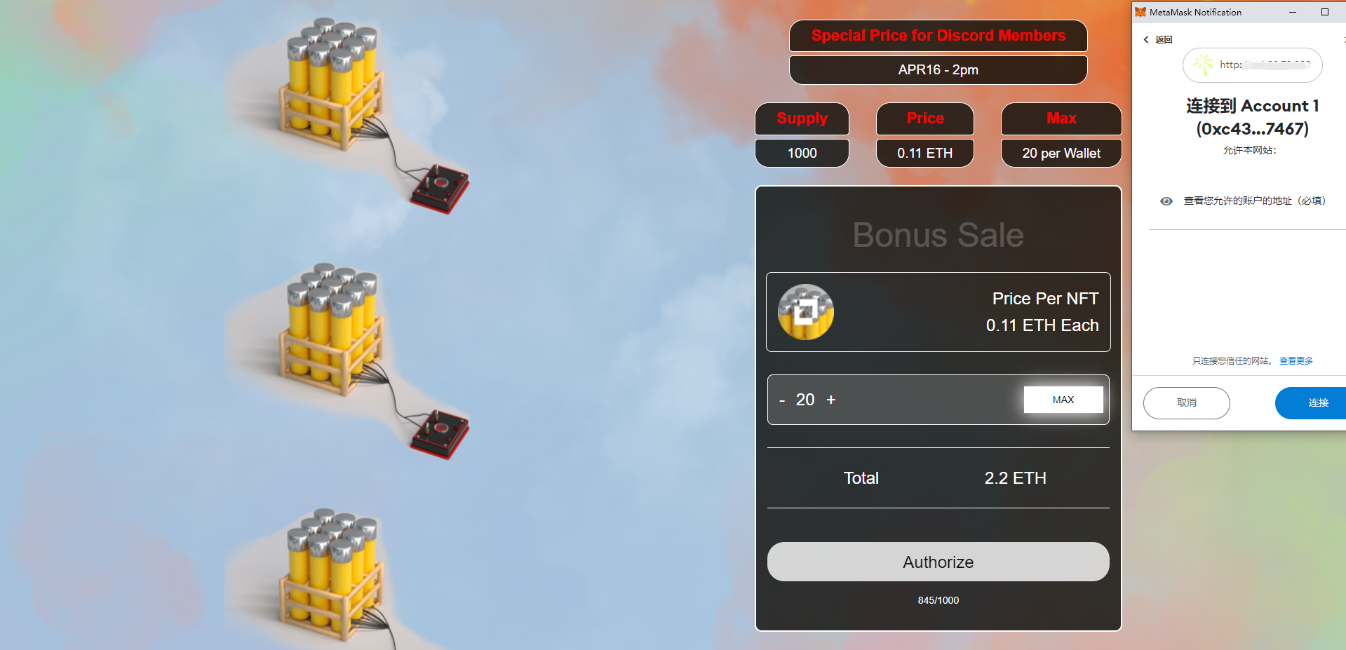 2022dapp区块链NFT铸造自适应单页 可链接小狐狸 TP im钱包 web3 react源码 : 二妹源码-7