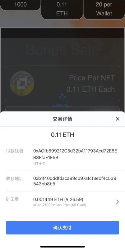 2022dapp区块链NFT铸造自适应单页 可链接小狐狸 TP im钱包 web3 react源码 : 二妹源码-13