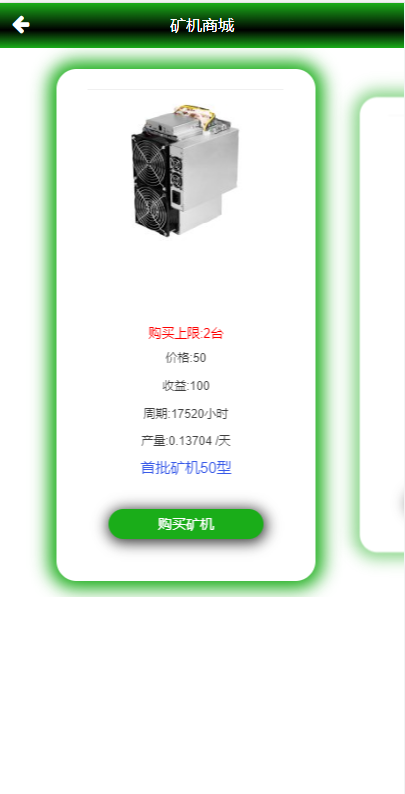 区块链矿机系统/区块链钱包/云矿机算力系统 : 二妹源码-2 区块链矿机系统/区块链钱包/云矿机算力系统 : 二妹源码-2