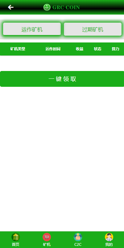 区块链矿机系统/区块链钱包/云矿机算力系统 : 二妹源码-3 区块链矿机系统/区块链钱包/云矿机算力系统 : 二妹源码-3