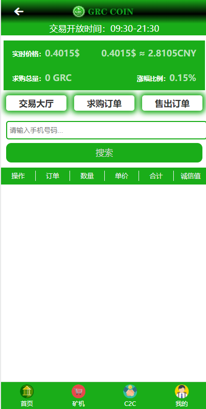 区块链矿机系统/区块链钱包/云矿机算力系统 : 二妹源码-4 区块链矿机系统/区块链钱包/云矿机算力系统 : 二妹源码-4