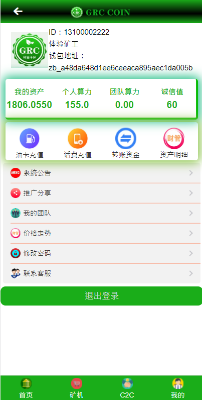 区块链矿机系统/区块链钱包/云矿机算力系统 : 二妹源码-5 区块链矿机系统/区块链钱包/云矿机算力系统 : 二妹源码-5