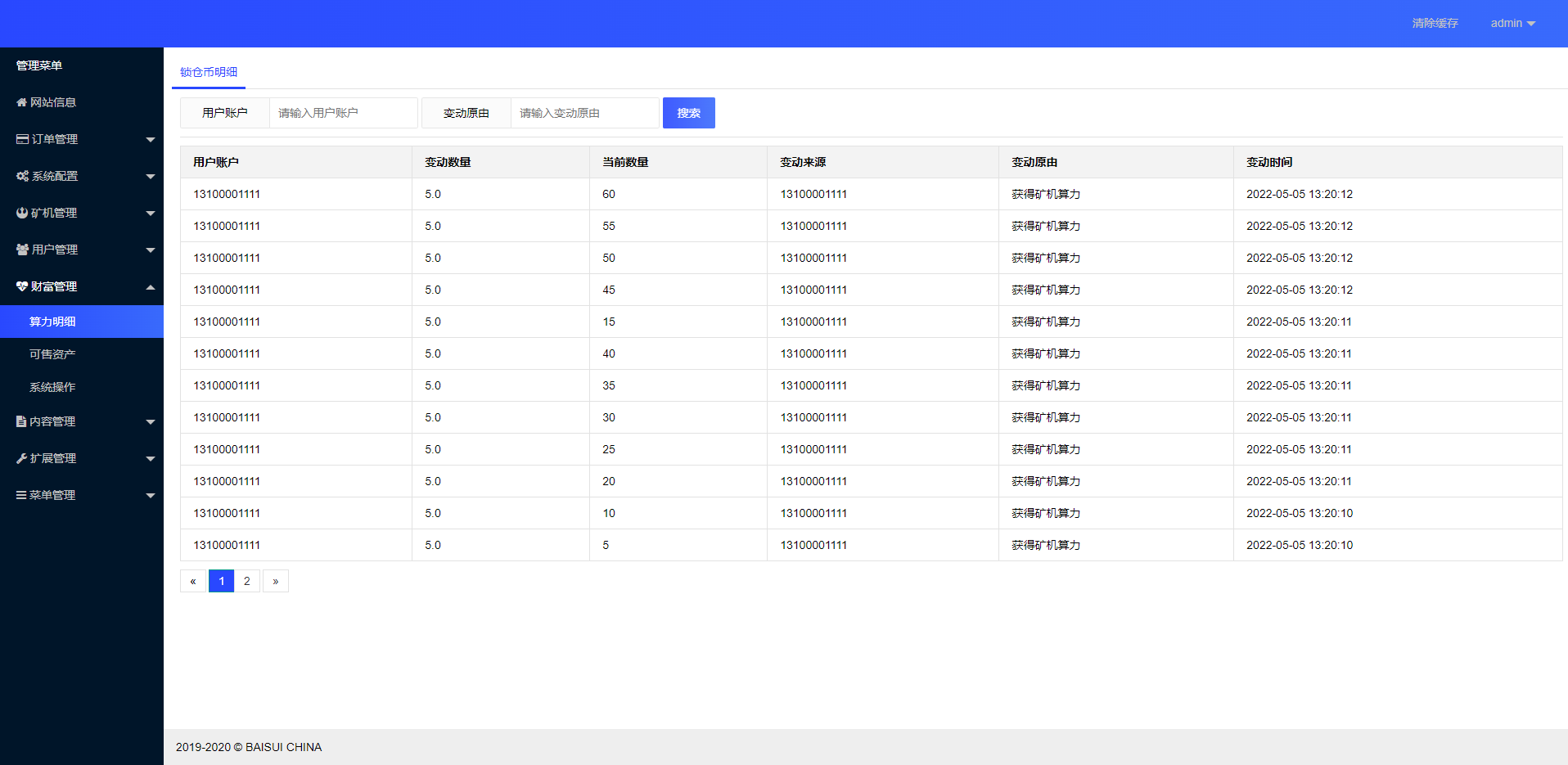 区块链矿机系统/区块链钱包/云矿机算力系统 : 二妹源码-8 区块链矿机系统/区块链钱包/云矿机算力系统 : 二妹源码-8