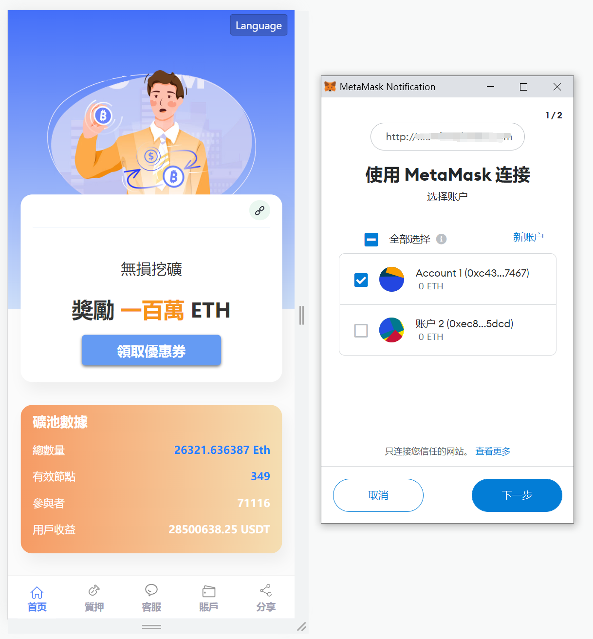 usdt授权秒U系统/usdt质押盗U系统/usdt质押挖矿 : 二妹源码-3