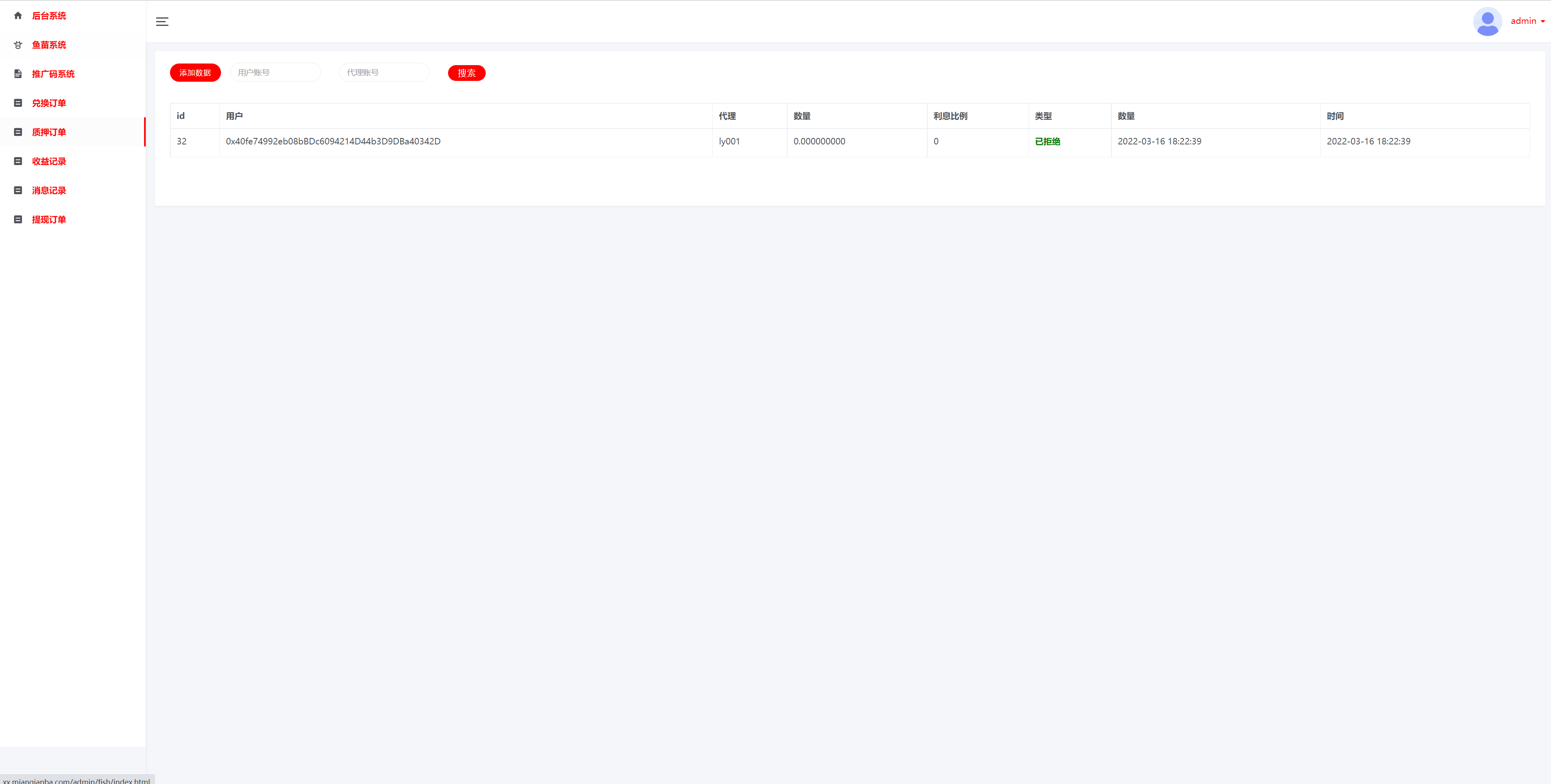 usdt授权秒U系统/usdt质押盗U系统/usdt质押挖矿 : 二妹源码-9