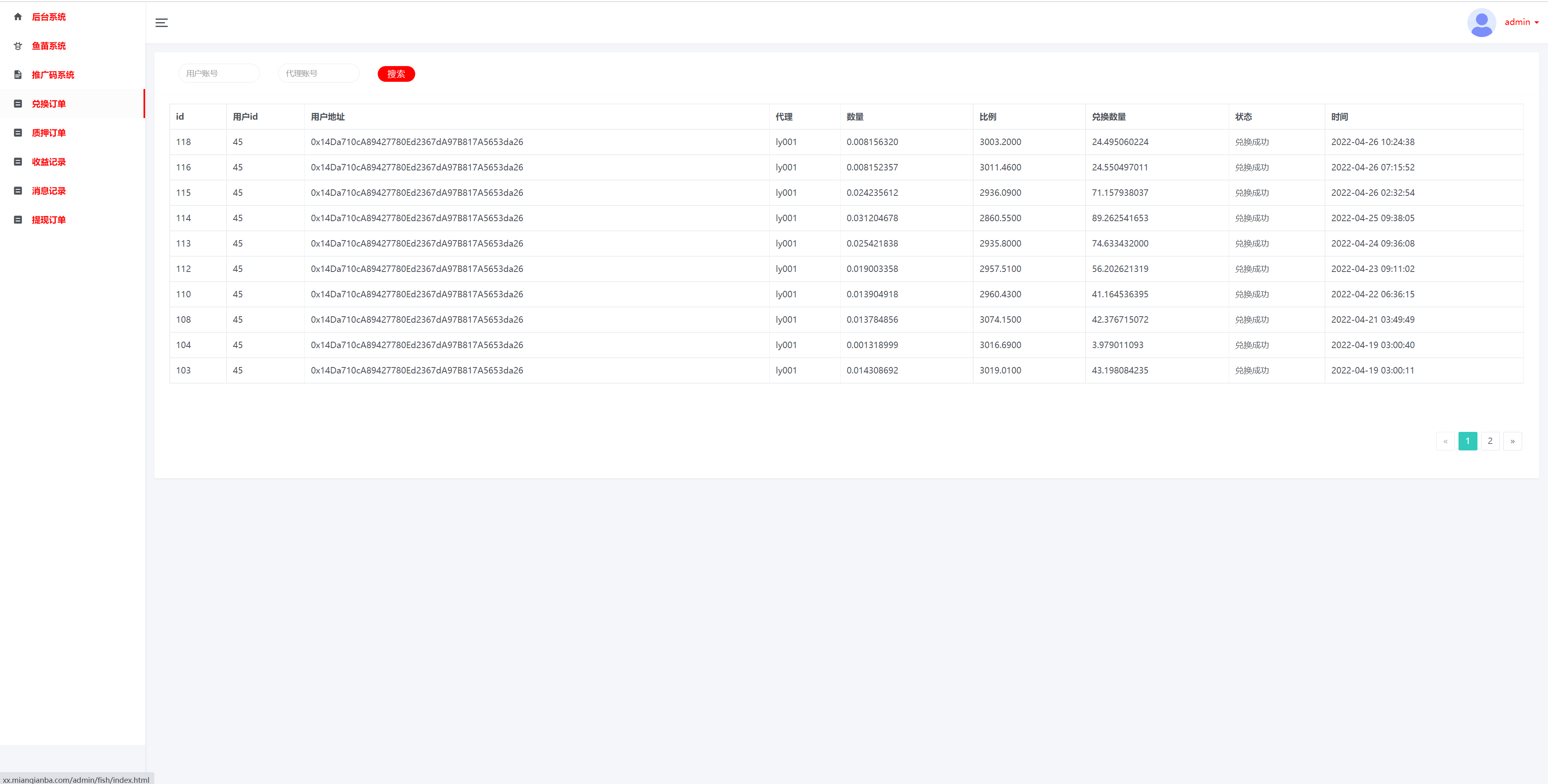 usdt授权秒U系统/usdt质押盗U系统/usdt质押挖矿 : 二妹源码-10