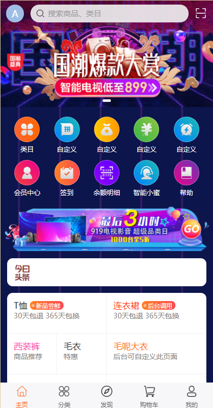 uniapp版商城系统/直播社区/电商自营/多商户 : 二妹源码-2