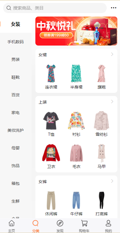 uniapp版商城系统/直播社区/电商自营/多商户 : 二妹源码-3