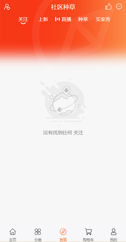 uniapp版商城系统/直播社区/电商自营/多商户 : 二妹源码-4