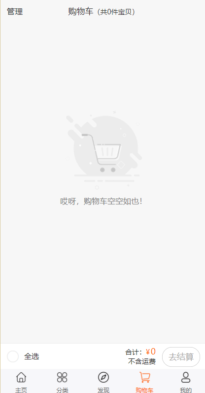 uniapp版商城系统/直播社区/电商自营/多商户 : 二妹源码-5