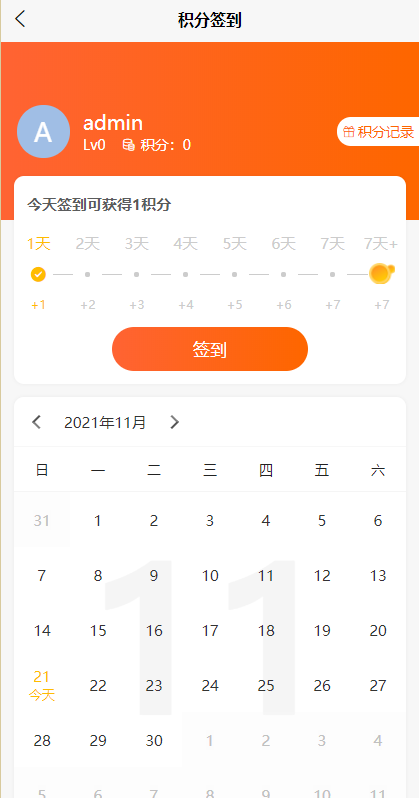 uniapp版商城系统/直播社区/电商自营/多商户 : 二妹源码-6