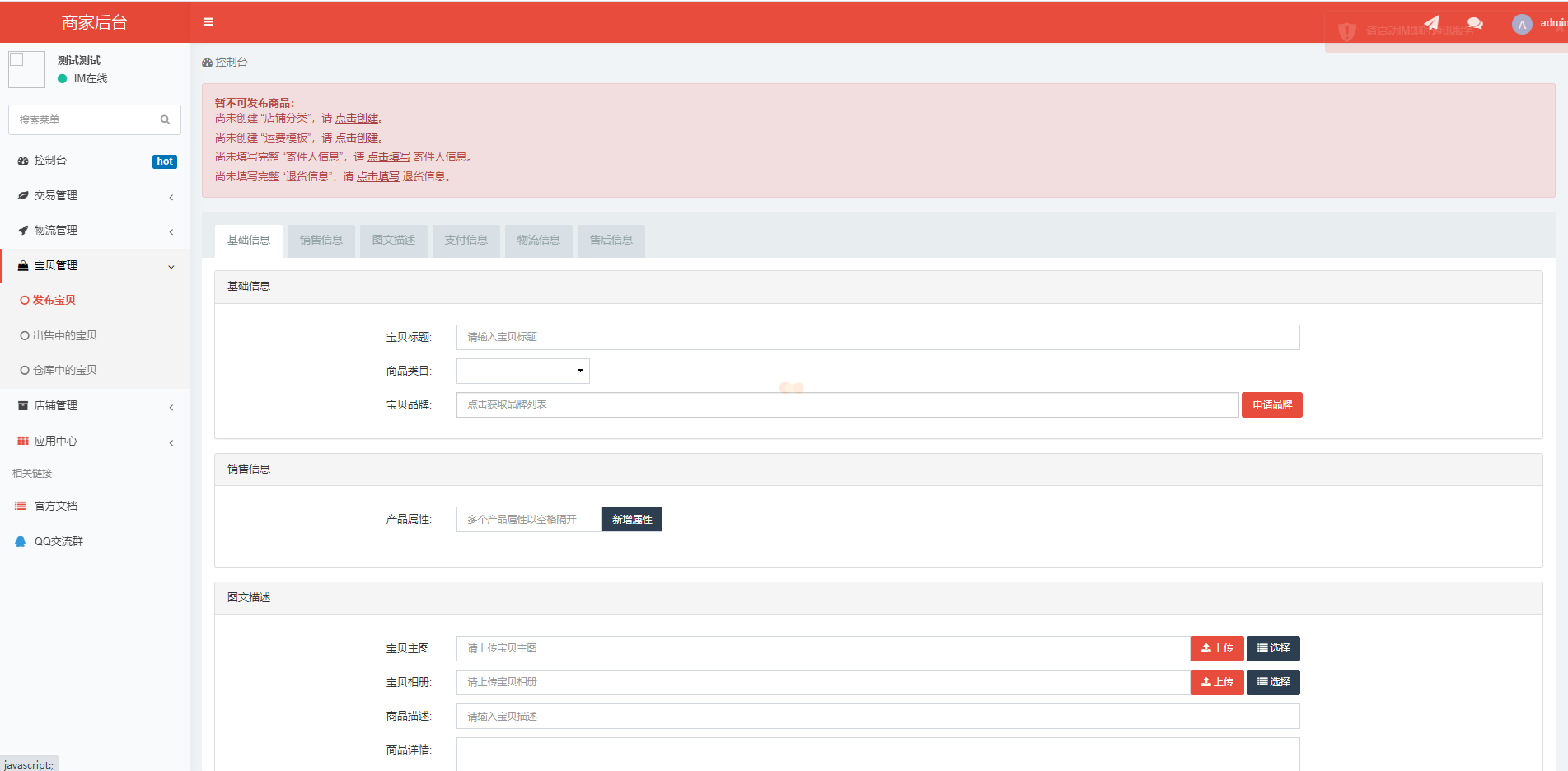 uniapp版商城系统/直播社区/电商自营/多商户 : 二妹源码-10