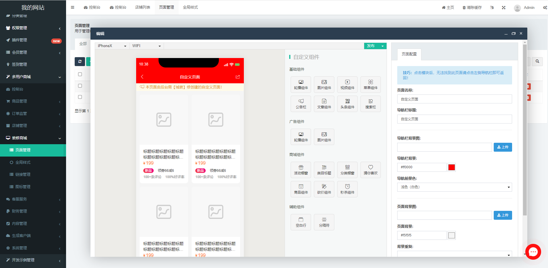 uniapp版商城系统/直播社区/电商自营/多商户 : 二妹源码-1