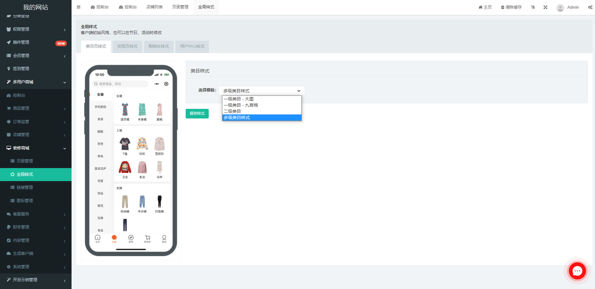 uniapp版商城系统/直播社区/电商自营/多商户 : 二妹源码-14