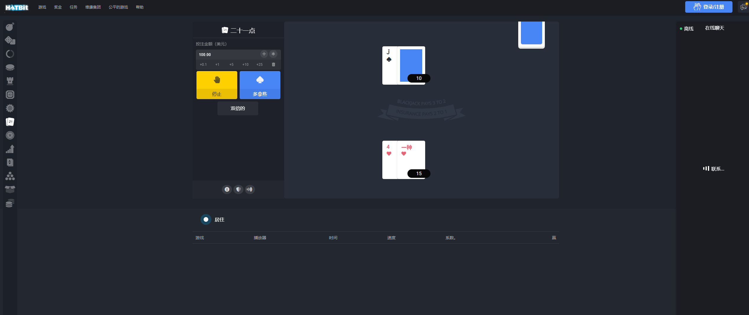 海外版去中心化即时游戏竞猜投注系统带聊天室 : 二妹源码-3