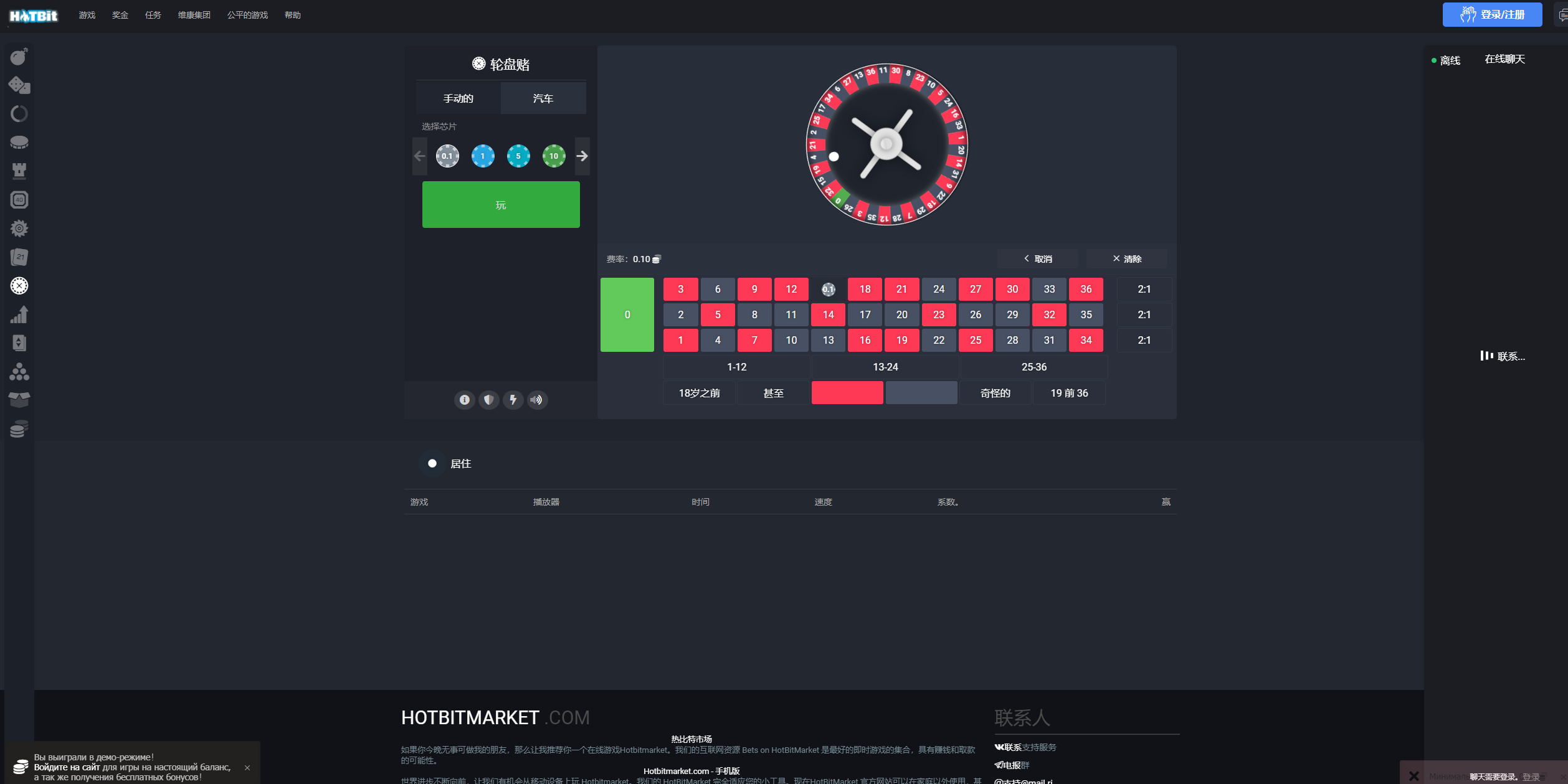 海外版去中心化即时游戏竞猜投注系统带聊天室 : 二妹源码-4