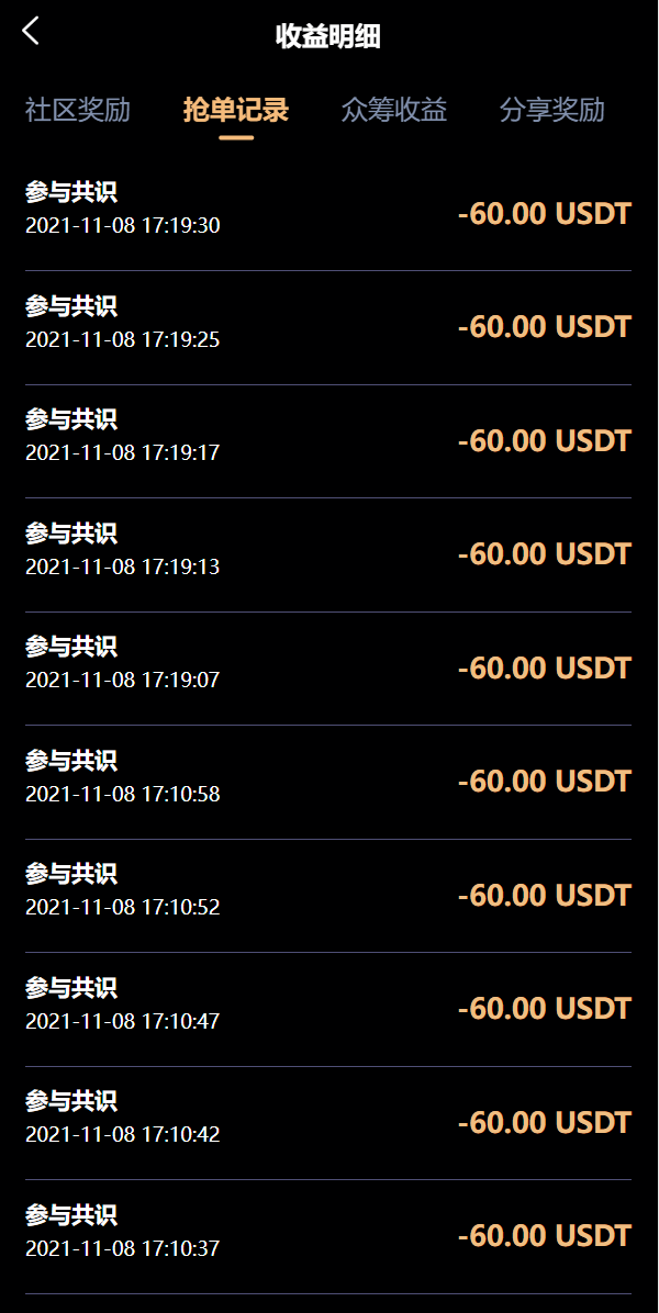 IPFS算力矿机/usdt排单众筹系统/usdt理财分红系统 : 二妹源码-4