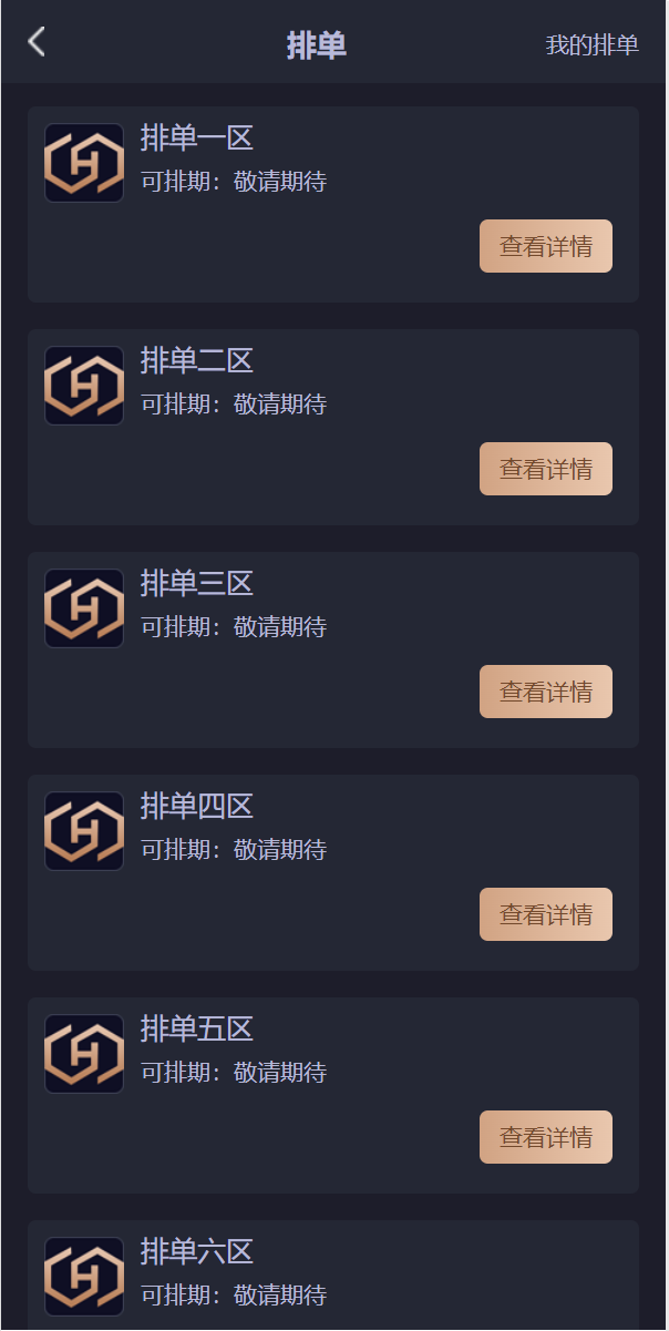 IPFS算力矿机/usdt排单众筹系统/usdt理财分红系统 : 二妹源码-5