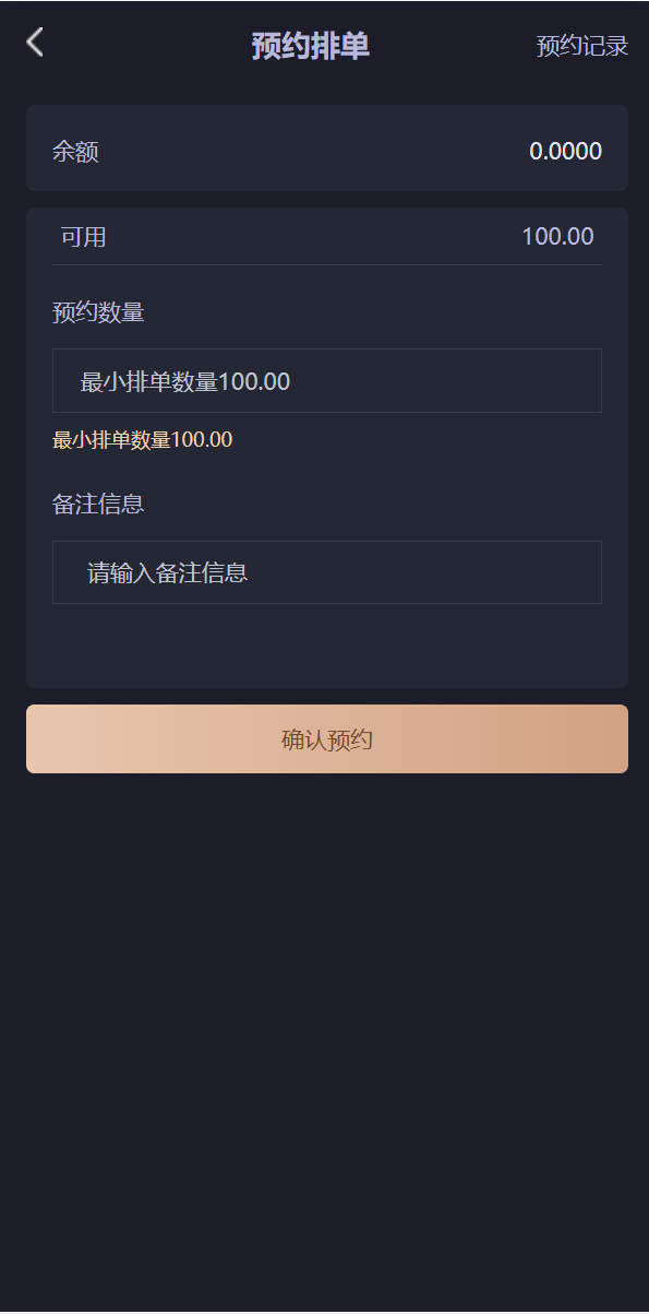 IPFS算力矿机/usdt排单众筹系统/usdt理财分红系统 : 二妹源码-6