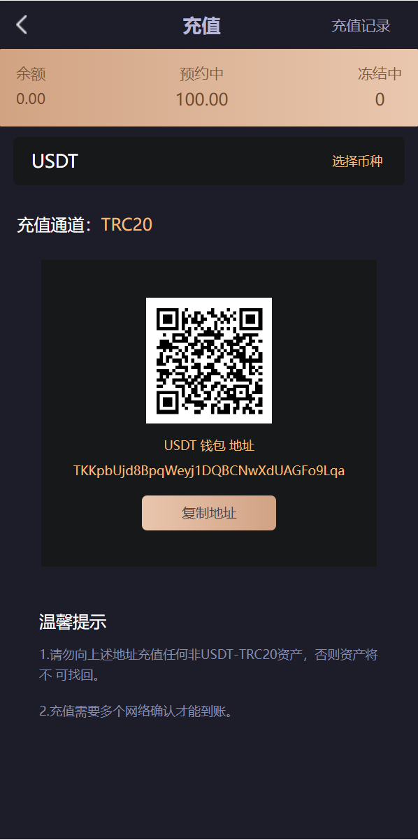 IPFS算力矿机/usdt排单众筹系统/usdt理财分红系统 : 二妹源码-10