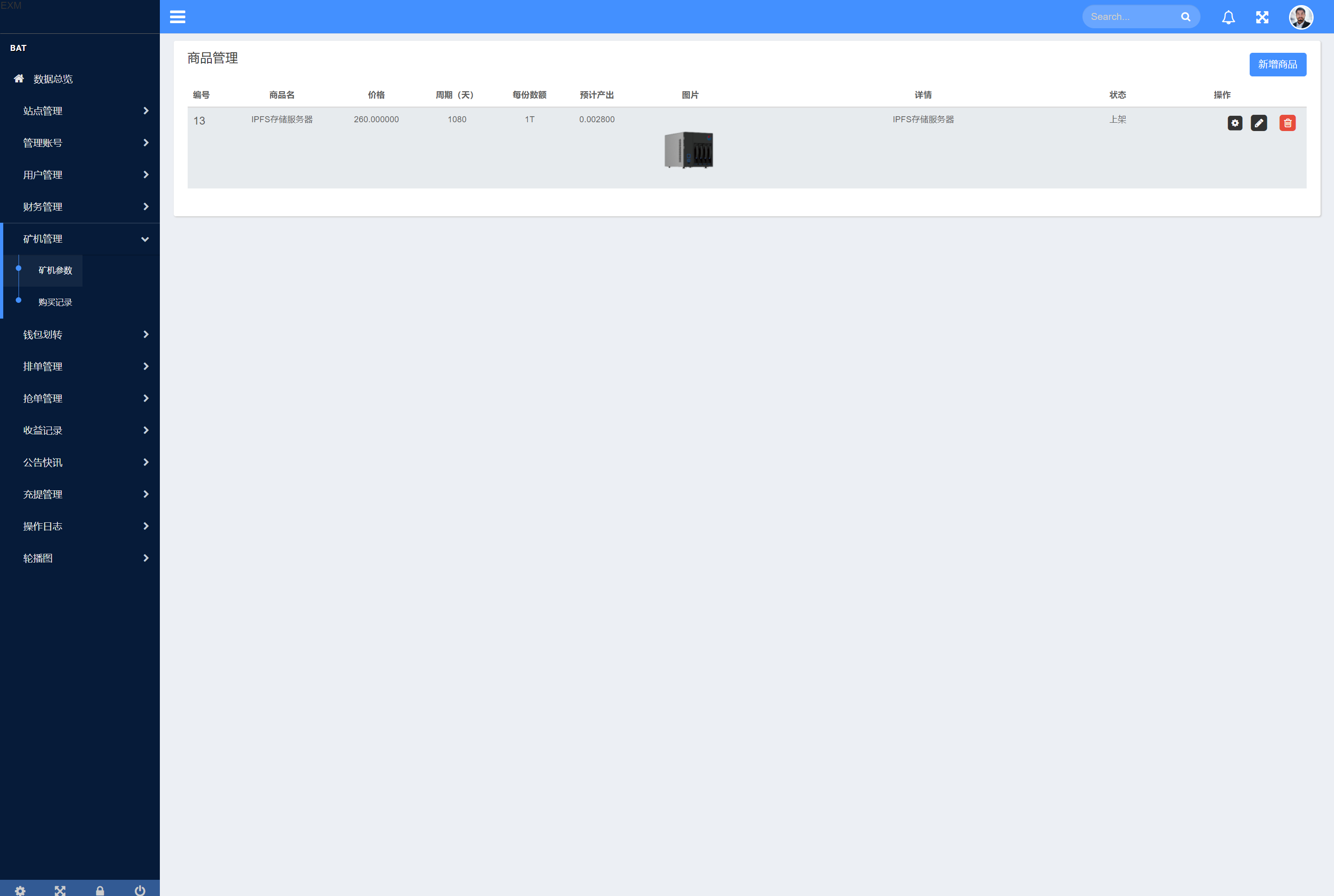 IPFS算力矿机/usdt排单众筹系统/usdt理财分红系统 : 二妹源码-17