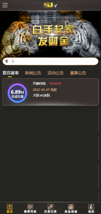 二开版TG淘金网反波胆5.02版本系统源码 : 二妹源码-2