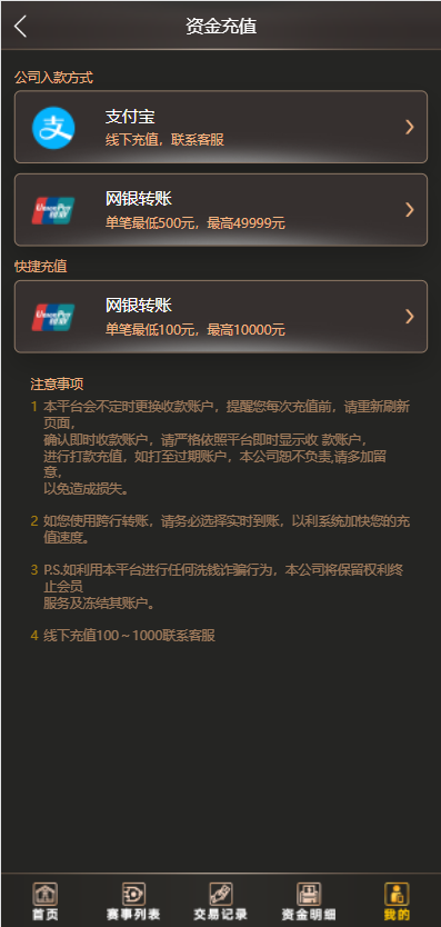 二开版TG淘金网反波胆5.02版本系统源码 : 二妹源码-8