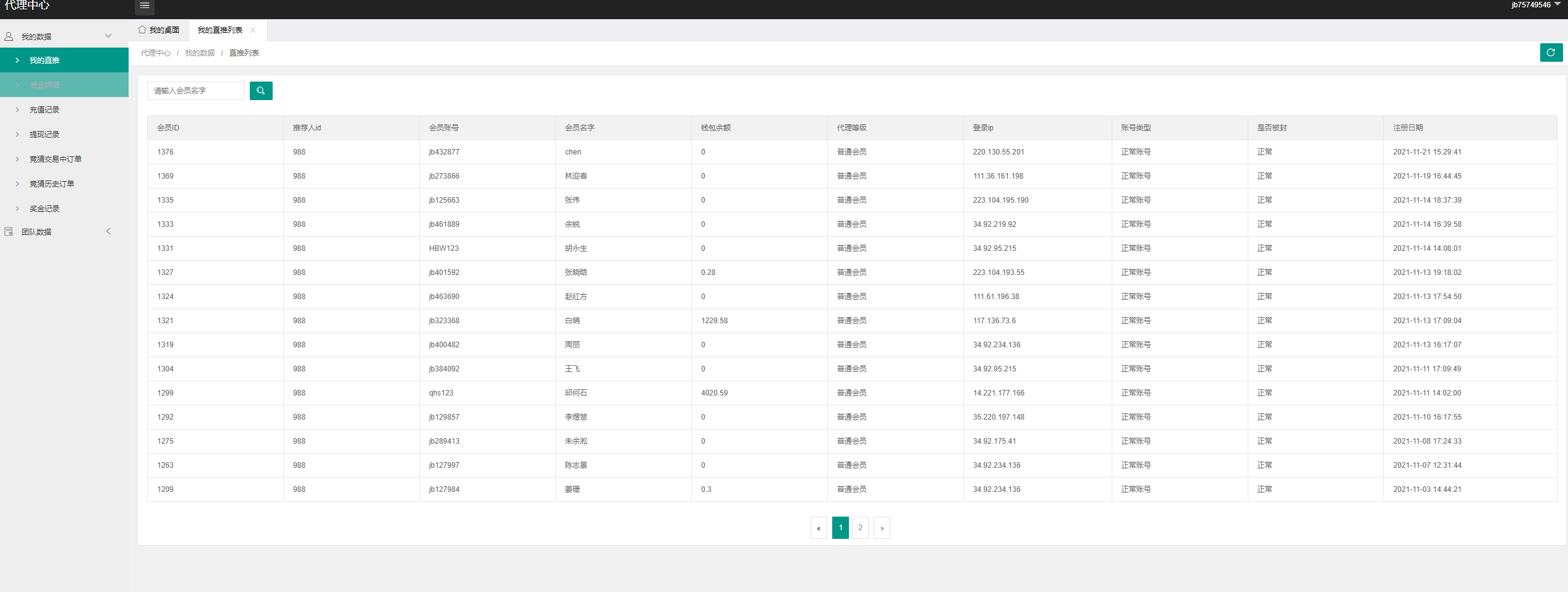 二开版TG淘金网反波胆5.02版本系统源码 : 二妹源码-10