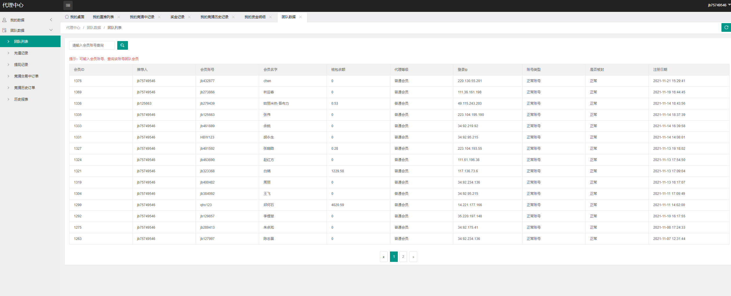 二开版TG淘金网反波胆5.02版本系统源码 : 二妹源码-11